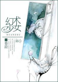 幻術少女
