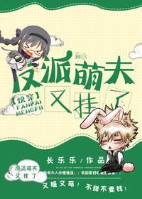 [快穿]反派萌夫又挂了