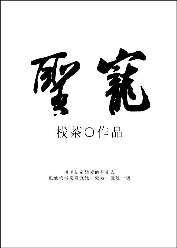 聖寵