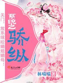 系統之驕縱