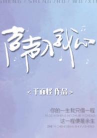 聲聲入我心