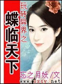 星際王妃