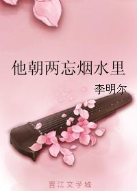 他朝兩忘煙水裏