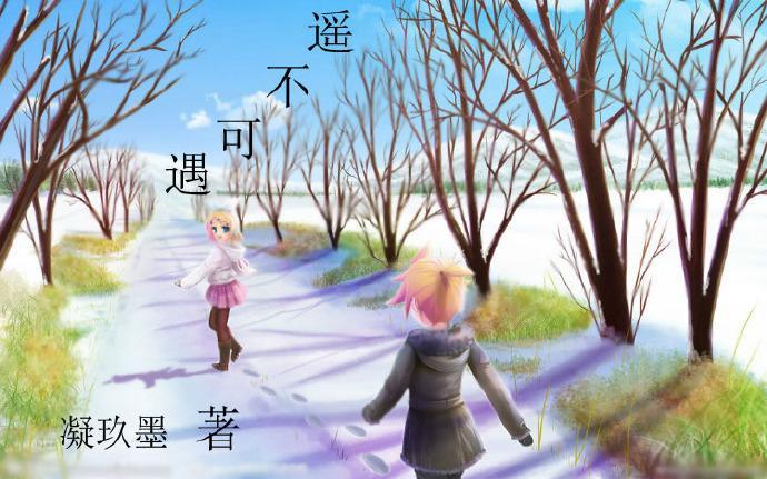 遙不可遇