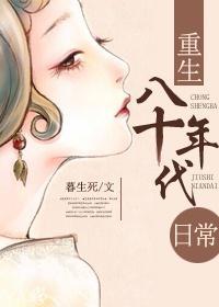 八十年代小廚房