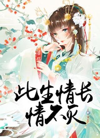 舞輕塵蕭楚禦