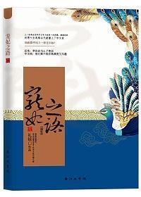 寵妃之路（重生）