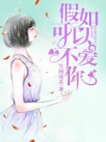 蘇半城喬溫暖