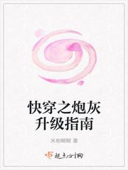快穿之炮灰升級指南