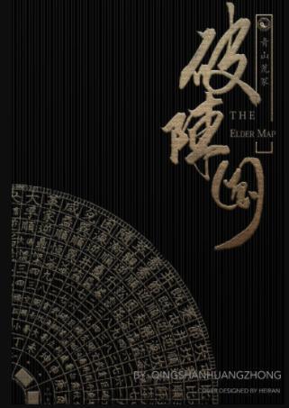 破陣圖