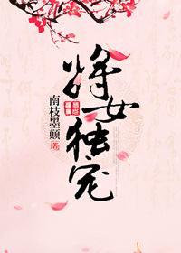 相公是個演技派