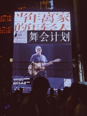 舞會計劃