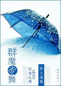 [快穿]群魔亂舞