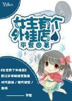 女主有個外挂店