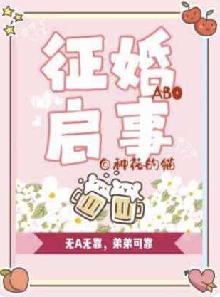 征婚啓事