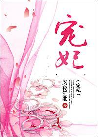 寵妃