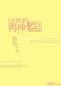 [綜韓]男神駕到