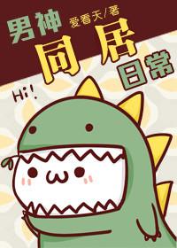 頭號室友