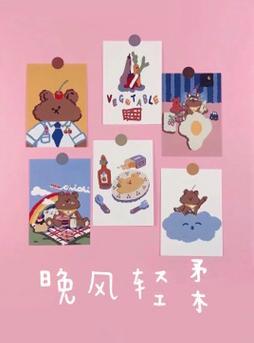 晚風輕柔