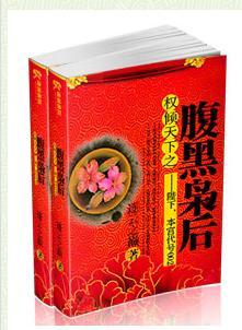 權傾天下之腹黑枭後