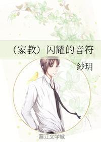 閃耀的音符