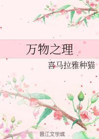 萬物之理