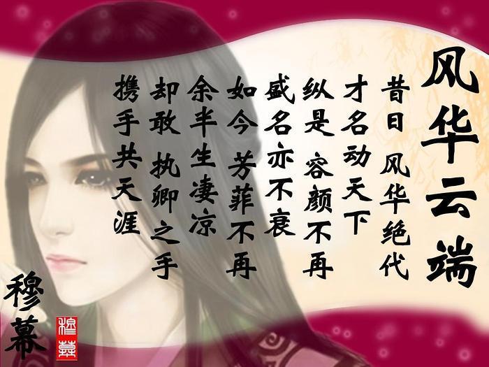 風華雲端