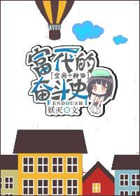 [種田]空間是只蛇精病
