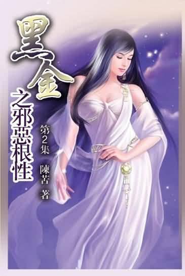 黑金