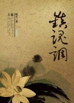 玉昭詞