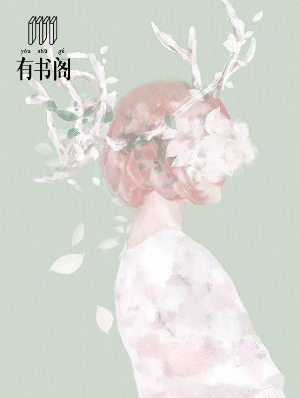 蜜愛百分百：老公難招架