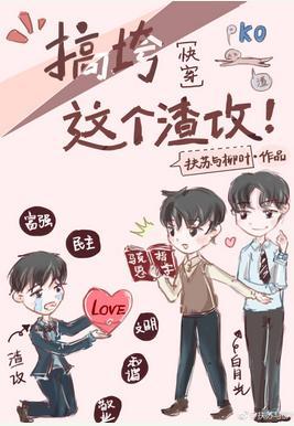 和馬賽克相親相愛那些年[快穿]
