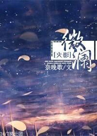 [火影]微瀾