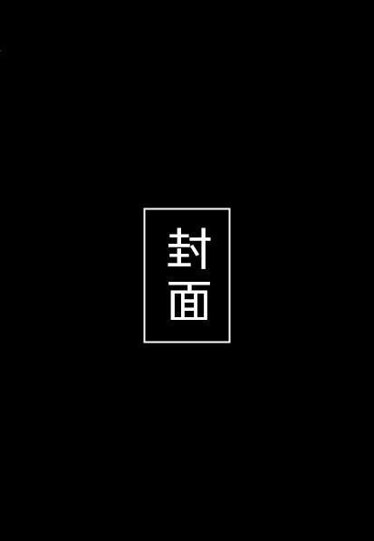 [香水]主調