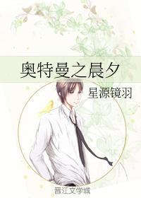 奧特曼之晨夕