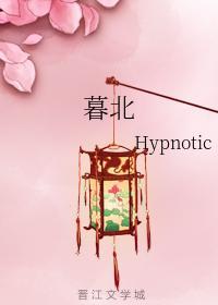暮北
