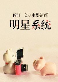 [韓劇]明星系統