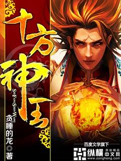 十方神王