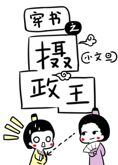 朕懷了攝政王的崽