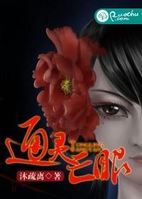 通靈亡眼