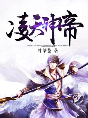 淩劍辰程若雪