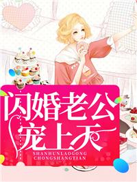 閃婚急診，唐醫生！秦晚夏唐瑾謙